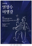 협동조합손에손에
