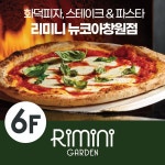 뉴코아아울렛 창원점