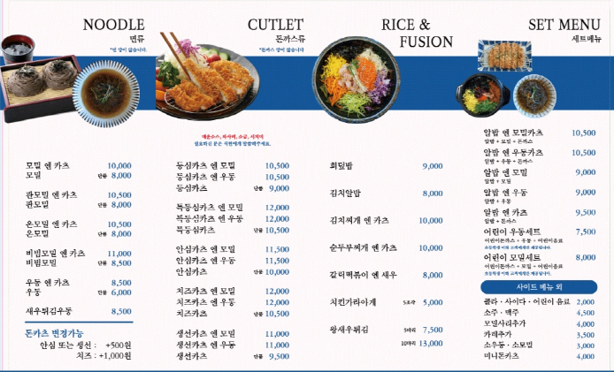 모밀엔카츠 이미지