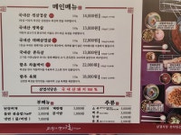 삼겹식당 강릉포남점