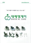 대세엠케어