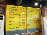원조명동찌개마을