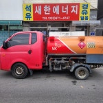 새한에너지