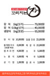 꼬리치는 장어