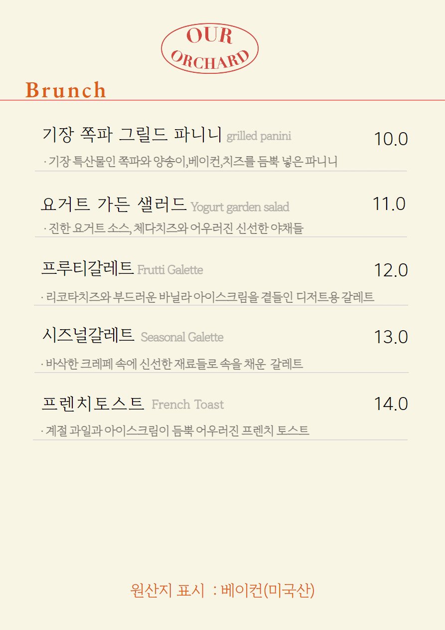 프루티아워 이미지