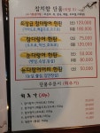 참치향