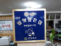토담골추어탕
