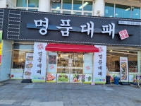 제이포크축산명품대패