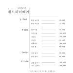 위드마이헤어 강릉점