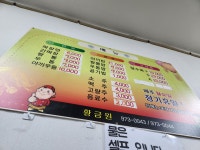 황금원