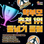 STN태권도장&한국파워점핑줄넘기클럽