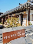 봄날