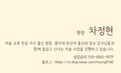 마루성인미술학원