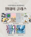 나의작업실 완전한여름