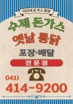 다다네 돈가스통닭&호프