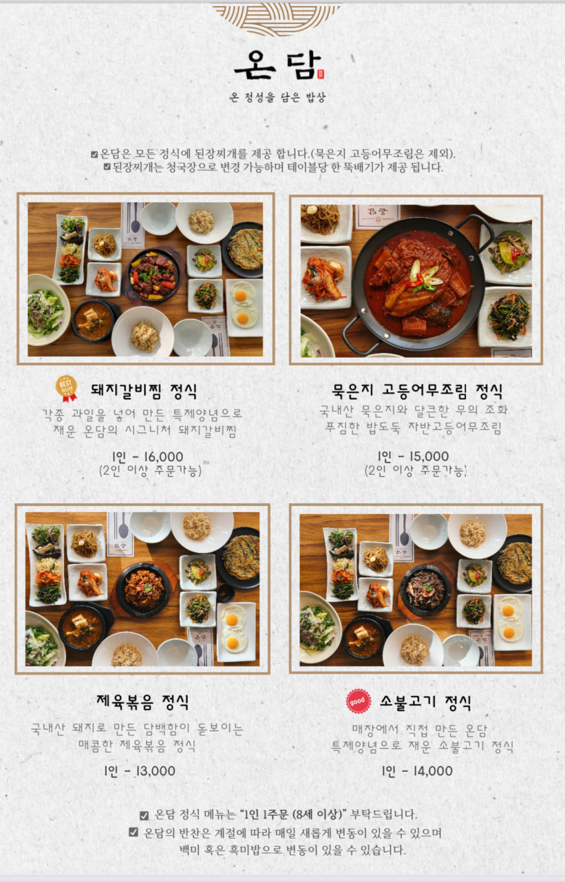 온담 이미지
