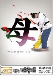 대조합기도