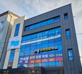 고쌤과학전문학원