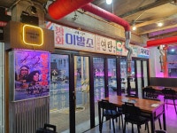 맛나면돈돼지 안동정하점
