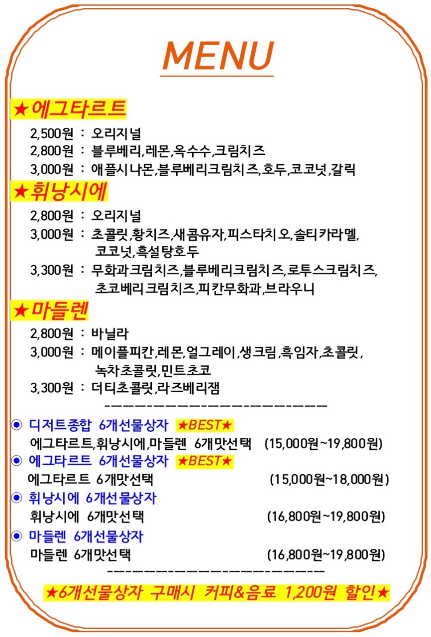 도리스파티세리 이미지