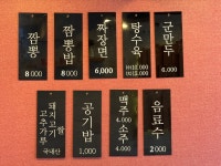 홍대교동짬뽕