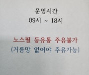 NH-OIL 남면농협주유소