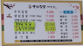 우리집밥