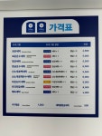 워시엔조이 밥끼 하단동아대점