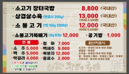 송정장터국밥