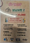 봄날그전집 본점