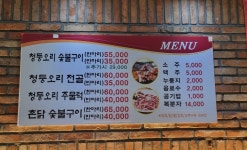 착한오리참숯불구이