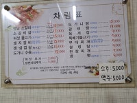 개성숯불갈비