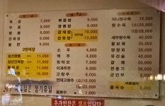 길흥식당