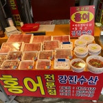 강진수산