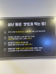 성난화로 수원역점