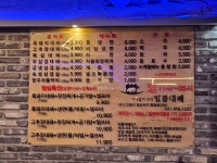 일품대패 3900원