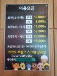카카오 프렌즈스크린 감곡점
