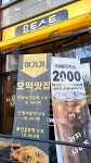 용토스트