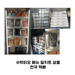 수락이오냉면 노원본점