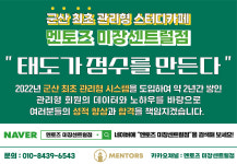 멘토즈스터디카페 미장센트럴점