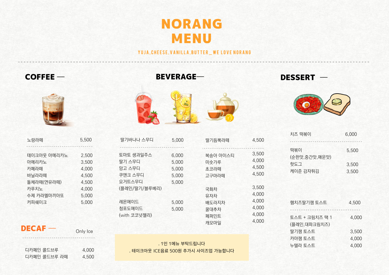 카페나랑노랑 이미지