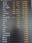 차즈융성마라탕&양꼬치 당정점