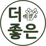 더좋은