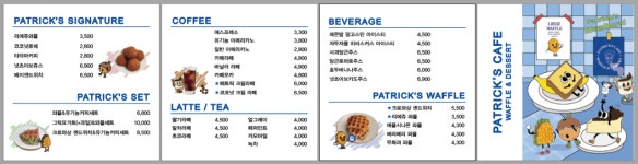 패트릭스카페 여의도역점