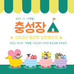 충성교회