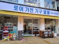 로이물물