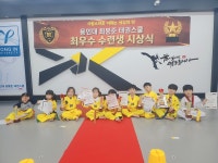 용인대최봉준태권스쿨