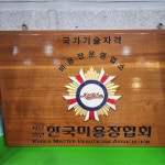 라브리지우현점 | 라브리지 우현점