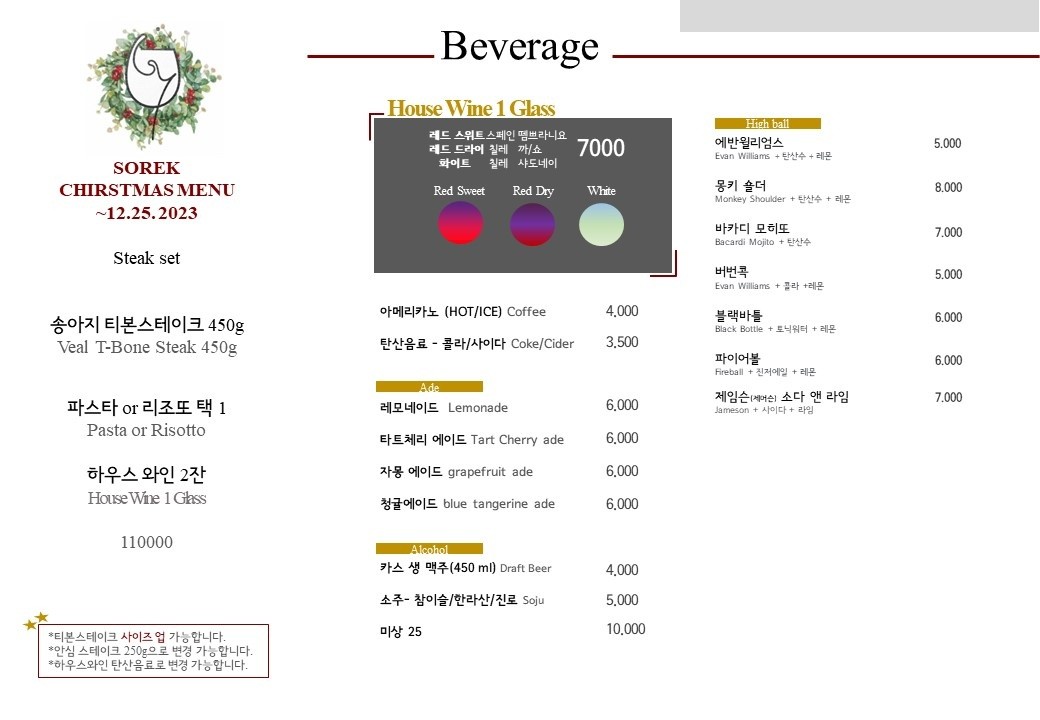 소렉 이미지