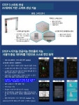 엠에이치테크